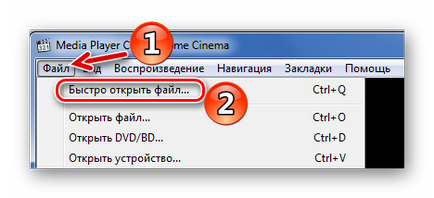 Как да отворите WMV (Метод Media Player) Как да отворите WMV