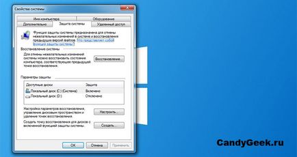 Какво ще се възстанови Windows 7 система (и) Какво ще се възстанови Windows 7 система