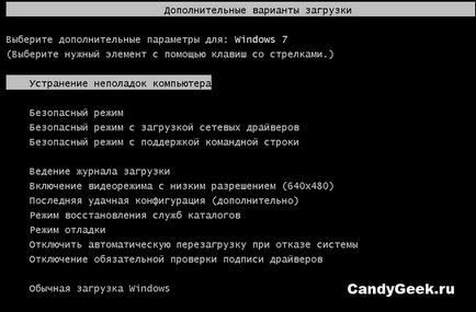 Какво ще се възстанови Windows 7 система (различни версии на Windows) Какво ще се възстанови Windows 7 система
