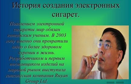 Какво е електронна цигара, която се състои от (е) Какво е електронна цигара от това, което е