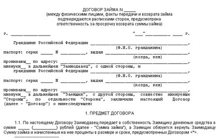 Какво е робството на сделка (робство сделка е) Какво е робство сделка