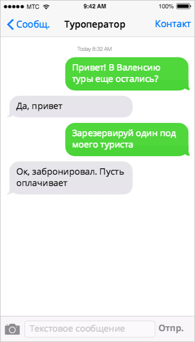 Що за животно (под наем част от билета) Що за животно