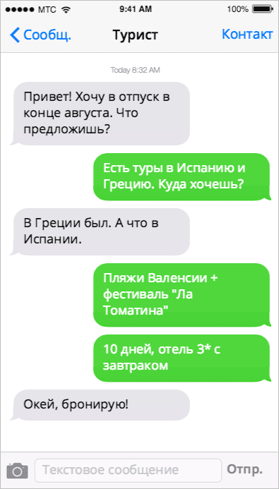 Що за животно (особено агенции продават екскурзии) Що за животно