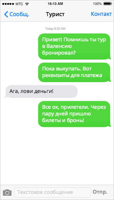 Що за животно (под наем част от билета) Що за животно
