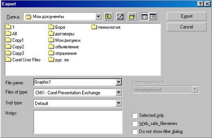 фигури Corel Draw внос и износ (Corel) фигури реми за внос и износ на Corel