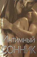 Езотеричното мечта Book - тълкуване на сънища безплатна онлайн търсене (превод) Езотеричното мечта Book - тълкуване на сънища безплатна онлайн търсене