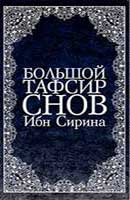 Езотеричното мечта Book - тълкуване на сънища безплатна онлайн търсене (превод) Езотеричното мечта Book - тълкуване на сънища безплатна онлайн търсене