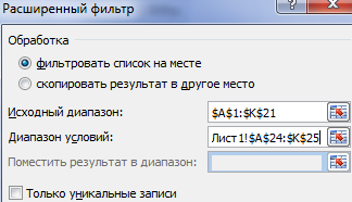 Филтриране на данни, използвайки Excel разширен филтър (филтър) Филтриране на данни с помощта на Excel разширен филтър