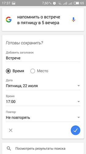 Voice Google Помощник сега - повече от просто търсене