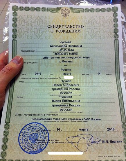 Гражданство родена в България, условията за получаване на дете, регистрация