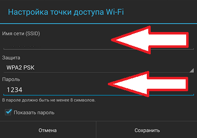 Как да как да конфигурирате точката за достъп, за да андроидът, андроид като точка за достъп ( Как да как да конфигурирате точката за достъп, за да андроидът, андроид като точка за достъп