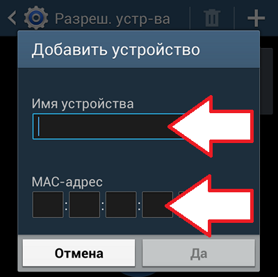 Как да как да конфигурирате точката за достъп, за да андроидът, андроид като точка за достъп (персонализирани) Как да как да конфигурирате точката за достъп, за да андроидът, андроид като точка за достъп