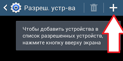 Как да как да конфигурирате точката за достъп, за да андроидът, андроид като точка за достъп (как да се създаде точка за достъп) Как да как да конфигурирате точката за достъп, за да андроидът, андроид като точка за достъп