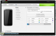 Htc синхронизиране - свободно изтегляне на компютъра не вижда телефона (компютър) Htc синхронизиране - свободно изтегляне на, компютърът не вижда телефона