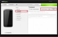 Htc синхронизиране - свободно изтегляне на, компютърът не вижда телефона