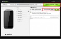 Htc синхронизиране - свободно изтегляне на, компютърът не вижда телефона