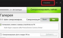 Htc синхронизиране - свободно изтегляне на компютъра не вижда телефона (HTC синхронизация безплатно изтегляне) Htc синхронизиране - свободно изтегляне на, компютърът не вижда телефона