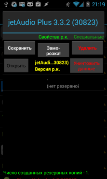 Ръчно архивиране посредством титаниев архивиране видео - андроид 1 (Възстановяване на данни за системата) Ръчно архивиране посредством титаниев архивиране видео - андроид 1