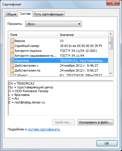 Указания за проверка на електронен подпис в документа дума 2007 (2010), платформа съдържание ( Указания за проверка на електронен подпис в документа дума 2007 (2010), съдържание на платформа