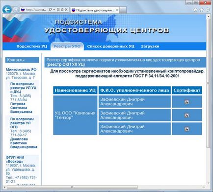Указания за проверка на електронен подпис в документа дума 2007 (2010), платформа съдържание (десен клик) Указания за проверка на електронен подпис в документа дума 2007 (2010), съдържание на платформа