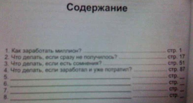 Колко бързо печелят 9 милиона реални начини