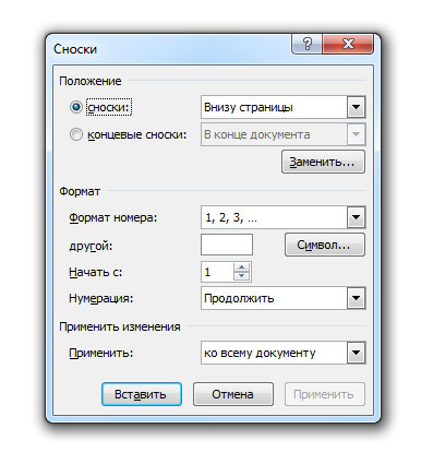 Как да направите бележка под линия в Word, уроци Microsft офис (Word, Excel) (Microsft) Как да направите бележка под линия в Word, уроци Microsft офис (Word, Excel)