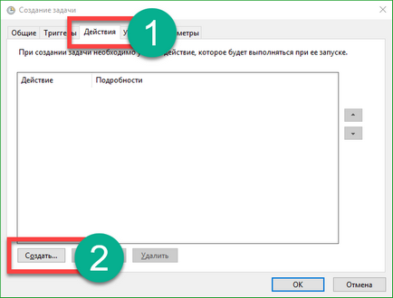 Как да добавите към Startup 10 прозорци файл или папка (файл) Как да добавите към Startup 10 прозорци файл или папка