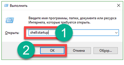Как да добавите към Startup 10 прозорци файл или папка (добавяне) Как да добавите към Startup 10 прозорци файл или папка