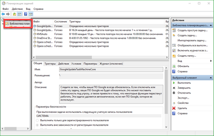 Как да добавите към Startup 10 прозорци файл или папка (Windows) Как да добавите към Startup 10 прозорци файл или папка