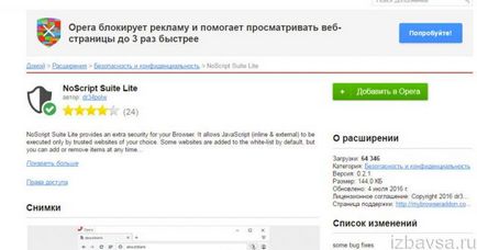 Как да се отървете от рекламите в операта (изтриване, забранете банер) (NoScript Suite Lite) Как да се отървете от рекламите в операта (изтриване, забранете банери)