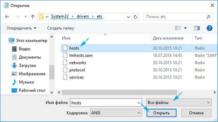Как да променя файла с хостове в Windows 10 как да се намери или възстановяване (файл) Как да променя файла с хостове в Windows 10 как да се намери или да възстанови