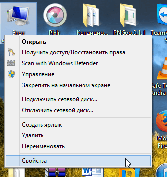 Как да промените продуктовия ключ на Windows 8 (продукта) Смяна на продуктовия ключ прозорци 8