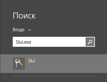 Как да промените продуктовия ключ за Windows 8 (Windows) Смяна на продуктовия ключ прозорци 8