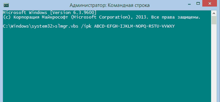Как да промените продуктовия ключ за Windows 8 (Windows) Смяна на продуктовия ключ прозорци 8