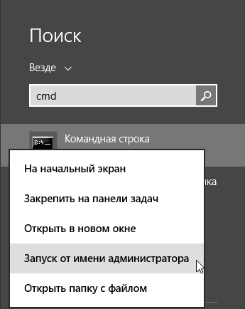 Как да промените продуктовия ключ на Windows 8 (продукта) Смяна на продуктовия ключ прозорци 8