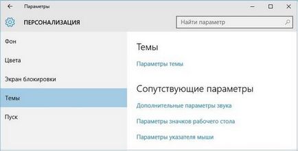 Как да промените иконите в Windows 10 създавате, променяте етикети (създаване) Как да промените иконите в Windows 10 създавате, променяте етикети
