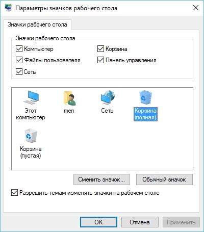 Как да промените иконите в Windows 10 създават, етикети за промяна (промени) Как да промените иконите в Windows 10 създавате, променяте етикети