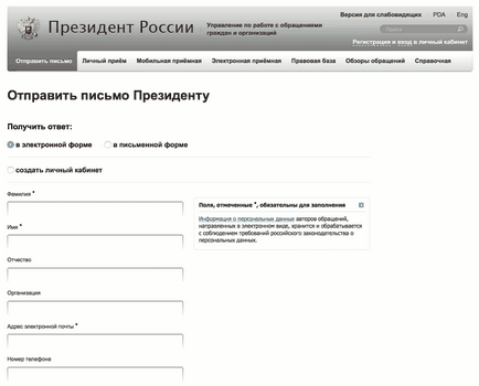 Как да напишете писмо до президента на Република България проба писмо до Путин