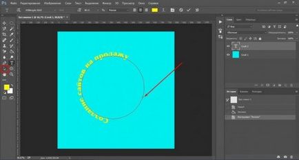 Как да напишем текст в кръг в Photoshop инструкции стъпка по стъпка (запис) Как да напишем текст в кръг в Photoshop стъпка по стъпка ръководство