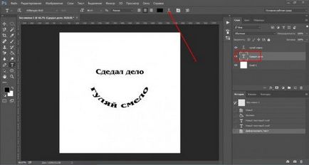 Как да напишем текст в кръг в Photoshop стъпка по стъпка ръководство