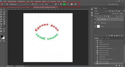 Как да напишем текст в кръг в Photoshop инструкции стъпка по стъпка (запис) Как да напишем текст в кръг в Photoshop стъпка по стъпка ръководство