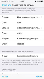 Как да се създаде на вашия Apple ID iphone