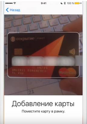 Как да конфигурирате ябълка заплащане, как да настроите EPL питие на Iphone в България