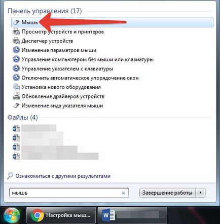Как да конфигурирате мишката в Windows (Mouse) Как да конфигурирате мишката си в прозорци