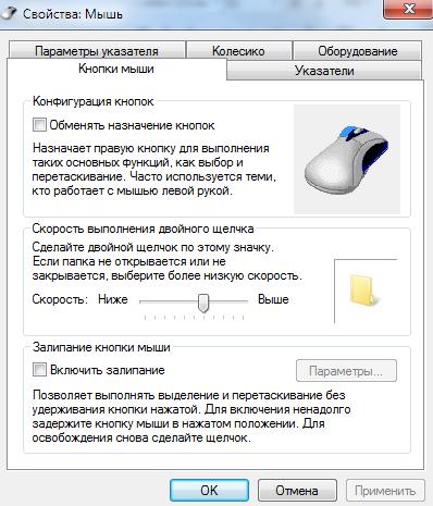 Как да конфигурирате мишката в Windows (Mouse) Как да конфигурирате мишката си в прозорци