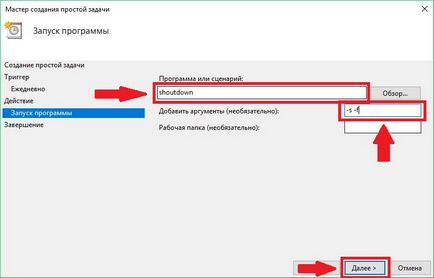 Как да се сложи прозорци на таймера, за да изключите компютъра си (Task Scheduler Library) Как да се сложи прозорци на таймер за изключване на компютъра