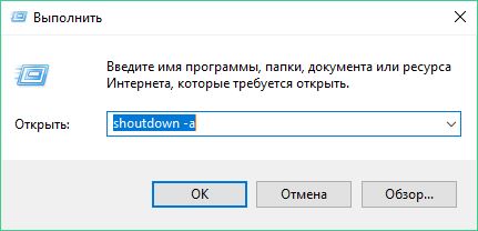 Как да се сложи прозорци на таймера, за да изключите компютъра си (изключване) Как да се сложи прозорци на таймер за изключване на компютъра