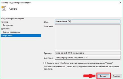 Как да се сложи прозорци на таймера, за да изключите компютъра (Windows) Как да се сложи прозорци на таймер за изключване на компютъра
