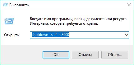 Как да се сложи прозорци на таймера, за да изключите компютъра (PC) Как да се сложи прозорци на таймер за изключване на компютъра