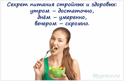 Как да не се яде през нощта, и да спре да наддават на тегло и остареят (последното хранене) Как да не се яде през нощта, и да спре да наддават на тегло и остареят
